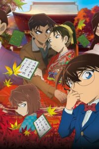 Conan Movie 21